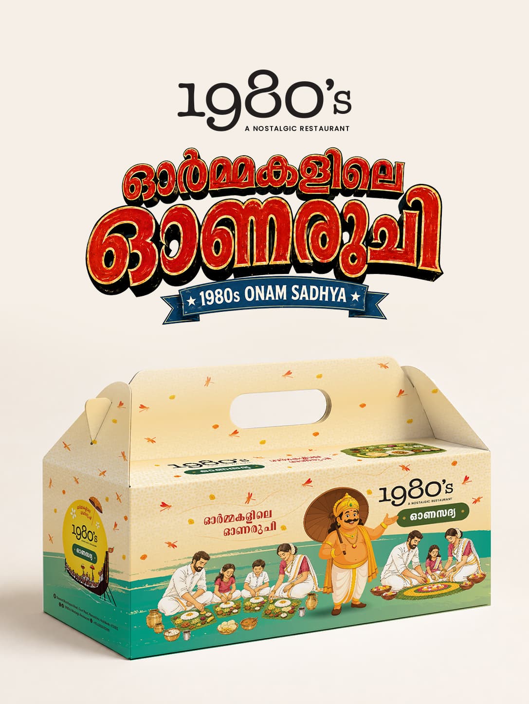 1980s